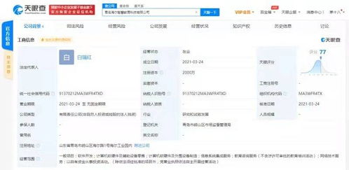 海爾成立教育科技公司，跨界布局教育咨詢(xún)服務(wù)與軟硬件零售