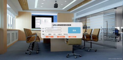 SpringBoot公司人事檔案管理系統(tǒng) 集成計算機(jī)軟硬件零售解決方案