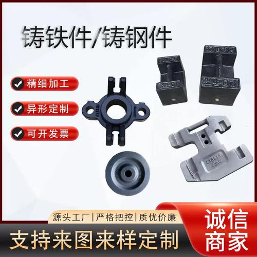 專業(yè)鑄件與五金定制加工 鑄鐵、鑄鋼、灰鐵、球墨及數(shù)控沖壓一站式服務(wù)